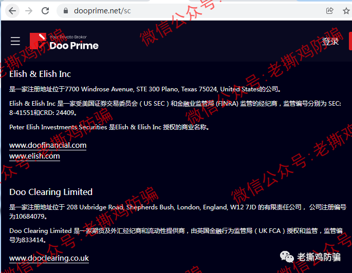 Doo Prime德璞外汇近期口碑炸裂，也是无有效监管的原因！！插图3