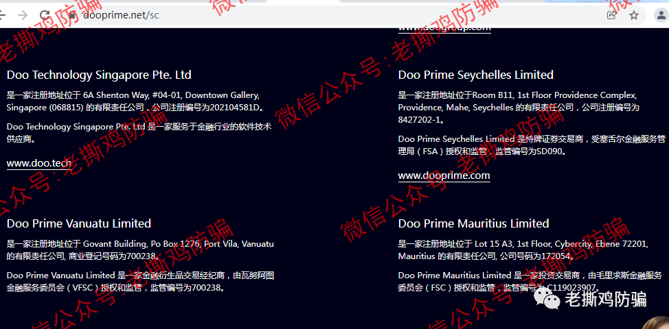 Doo Prime德璞外汇近期口碑炸裂，也是无有效监管的原因！！插图5