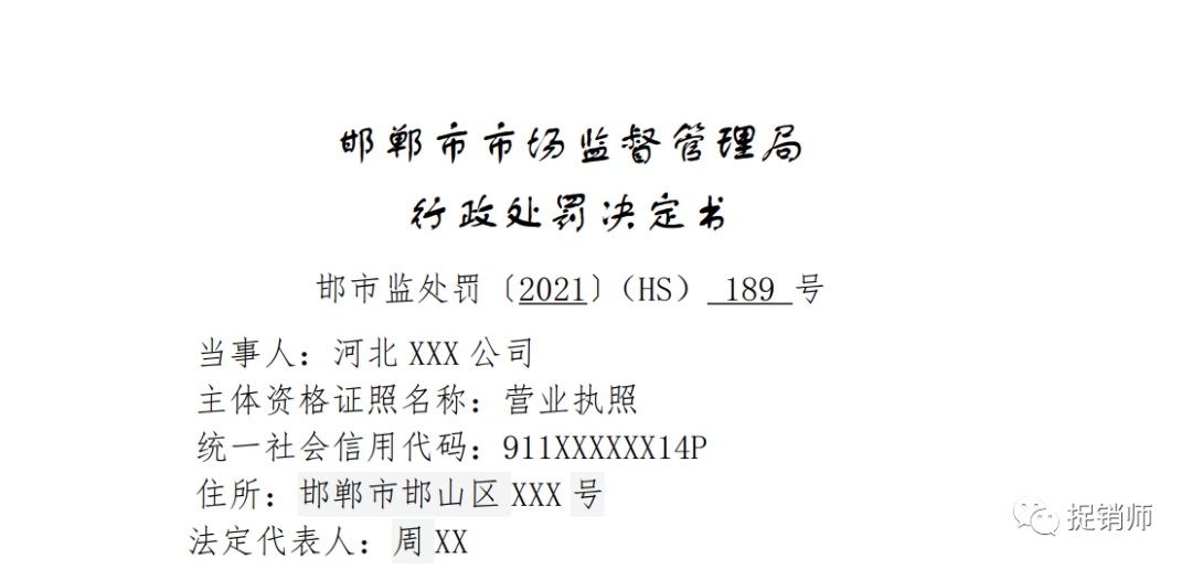 河北如心雅薇丽珠绣模式曝光，曾因发布虚假广告两度遭罚款插图2