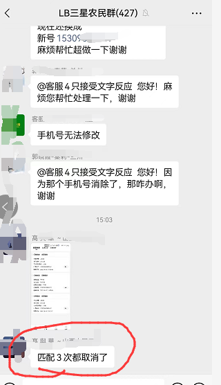 又一互联网项目崩盘！散户无法提现，匹配全是假单！插图1