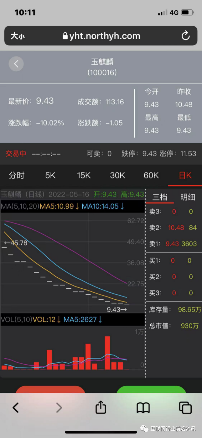 玉麒麟商城事件，诈骗团伙行为令人发指！插图1