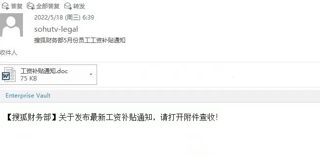 曝光 | 搜狐全员被工资邮件诈骗，张朝阳回应被骗原因及损失！插图4