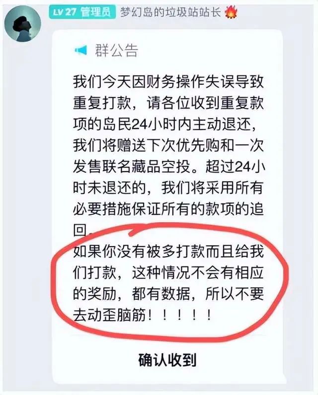 “梦幻岛数藏”还没开始就崩盘了！快跑！！插图2