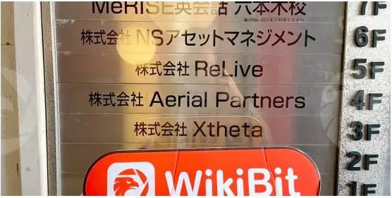 日本本土交易所 Xtheta 真实情况被曝光！插图1