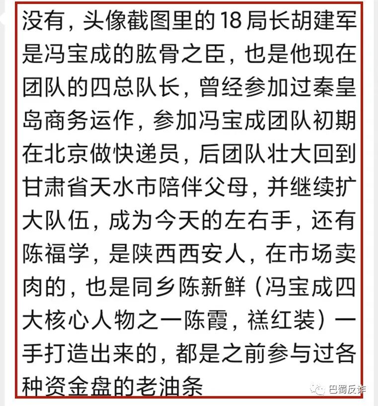 黑龙江特大骗局！“冯宝成团队”的“国家要发钱”三年谎言真相！参与的老人们该醒醒了！插图7