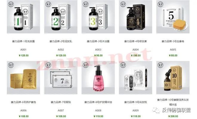 姜武代言的姜力品牌洗发水涉嫌多层级传销插图3
