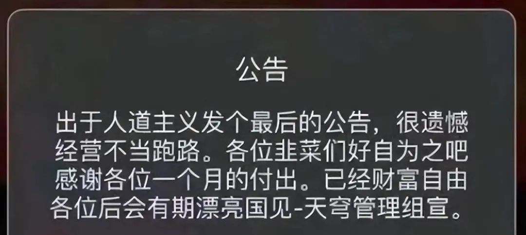 跑路、暴雷、割韭菜，数字藏品会成为下一个坑吗？插图