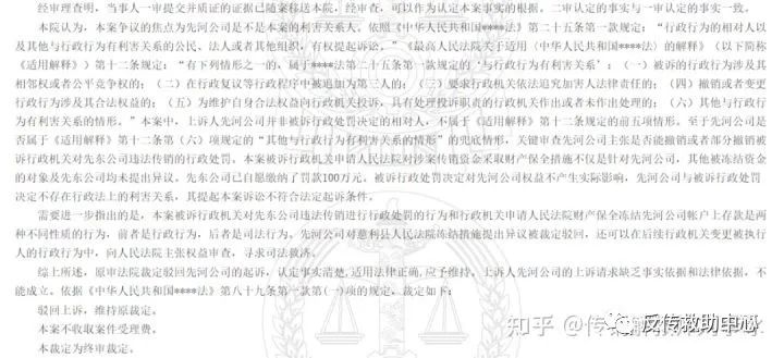 深圳市先河系统公司关联公司因涉嫌传销被罚没1.68亿，不服上诉被驳回插图1