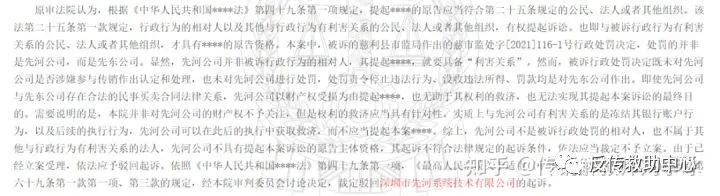 深圳市先河系统公司关联公司因涉嫌传销被罚没1.68亿，不服上诉被驳回插图