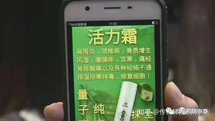 北京幽美生物因涉嫌传销被冻结部分资金插图4