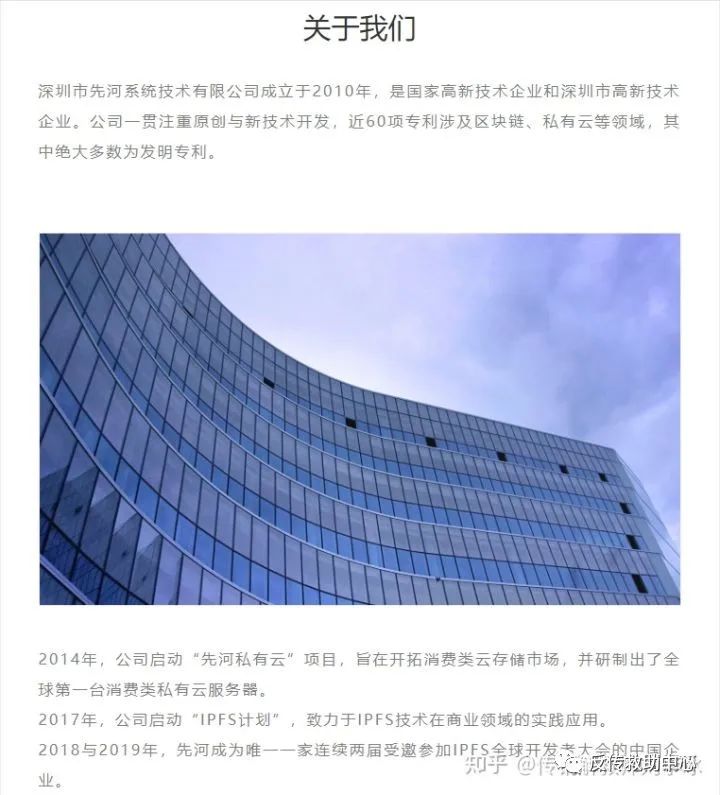 深圳市先河系统公司关联公司因涉嫌传销被罚没1.68亿，不服上诉被驳回插图4