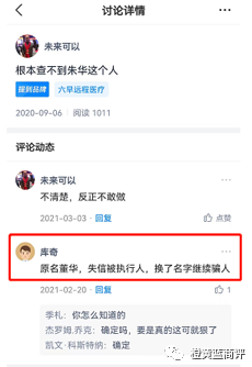 华之康六早医疗代理模式存疑，并涉嫌虚假宣传！插图3