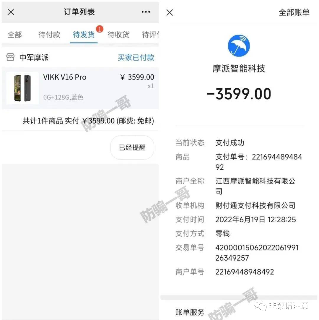 ​【曝光】“中军摩派”打着5G赚钱的旗号行骗，别又交了智商税！插图2