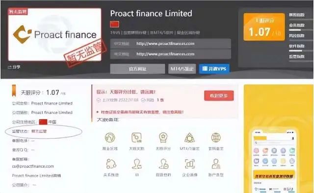 “Proact Finance”杀猪盘骗局：投钱可以，想提现门都没有！插图