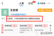 华之康六早医疗代理模式存疑，并涉嫌虚假宣传！插图1