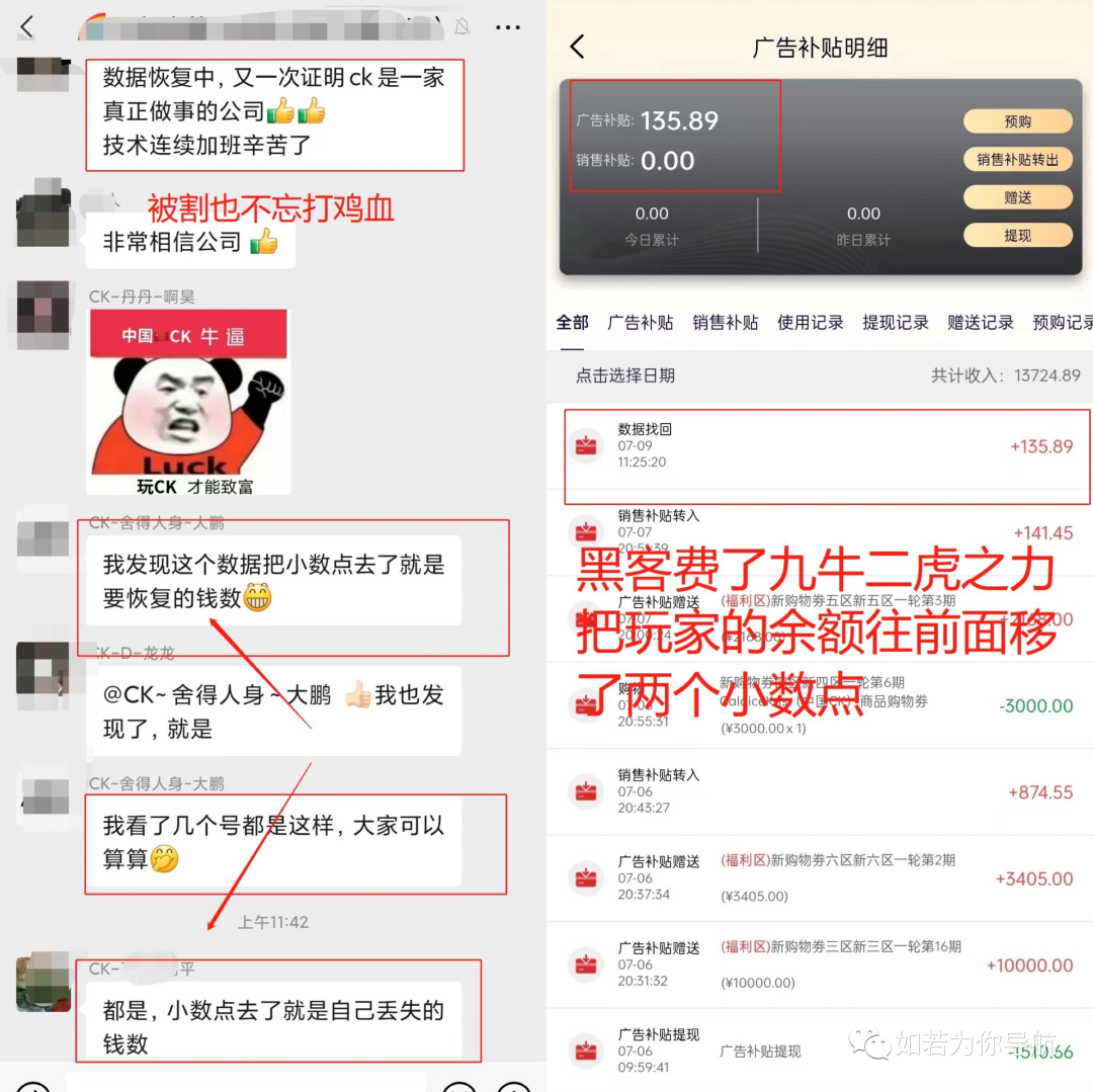 崩盘！ck“轻奢荟”停止提现，数据清零，理由被黑客攻击插图4