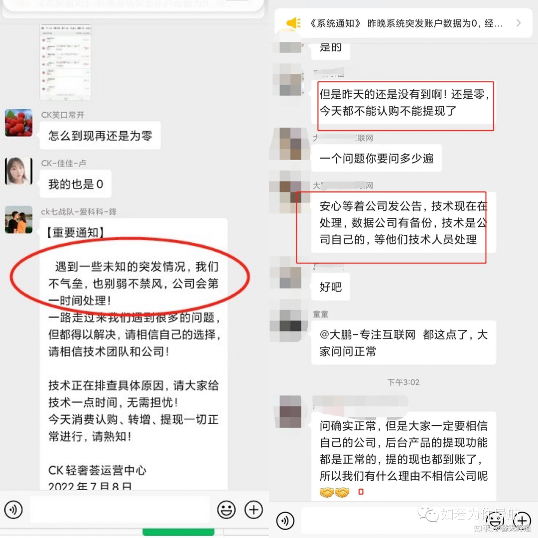 崩盘！ck“轻奢荟”停止提现，数据清零，理由被黑客攻击插图1