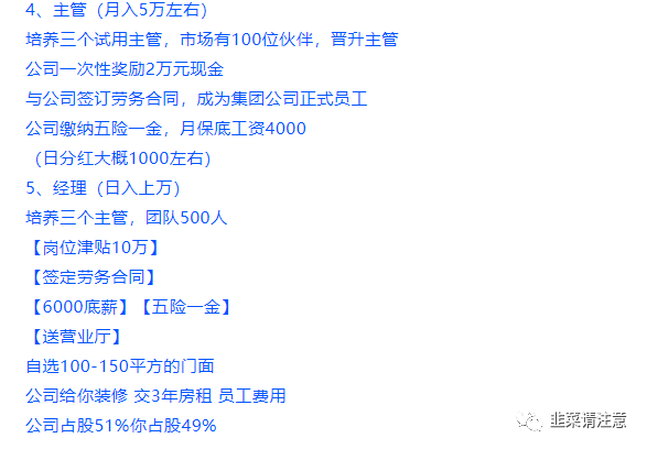 ​【曝光】“中军摩派”打着5G赚钱的旗号行骗，别又交了智商税！插图1