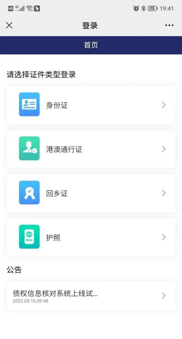 【头条】又一知名P2P准备清退案款 出借人速去登记信息插图2