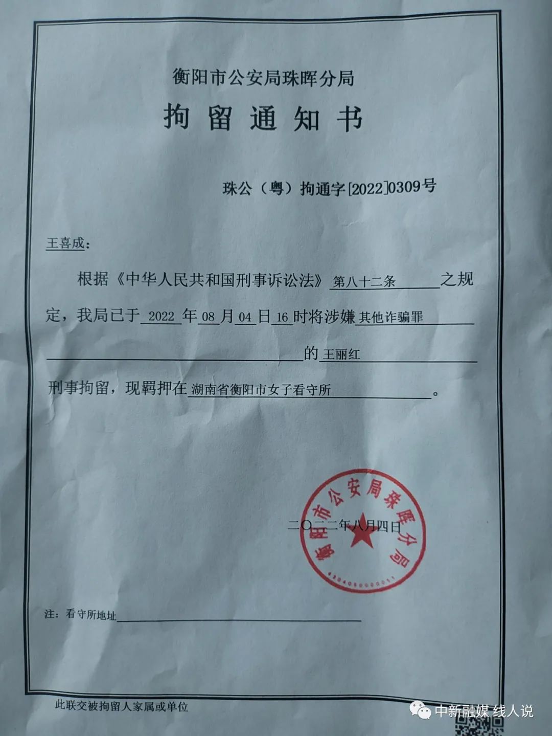 湖南艺行淘公司遭投诉：以“能猫纪念币”为由涉嫌欺诈，相关人员已被刑拘插图2