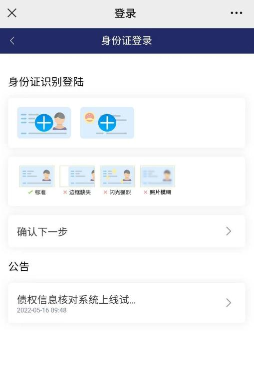 【头条】又一知名P2P准备清退案款 出借人速去登记信息插图3