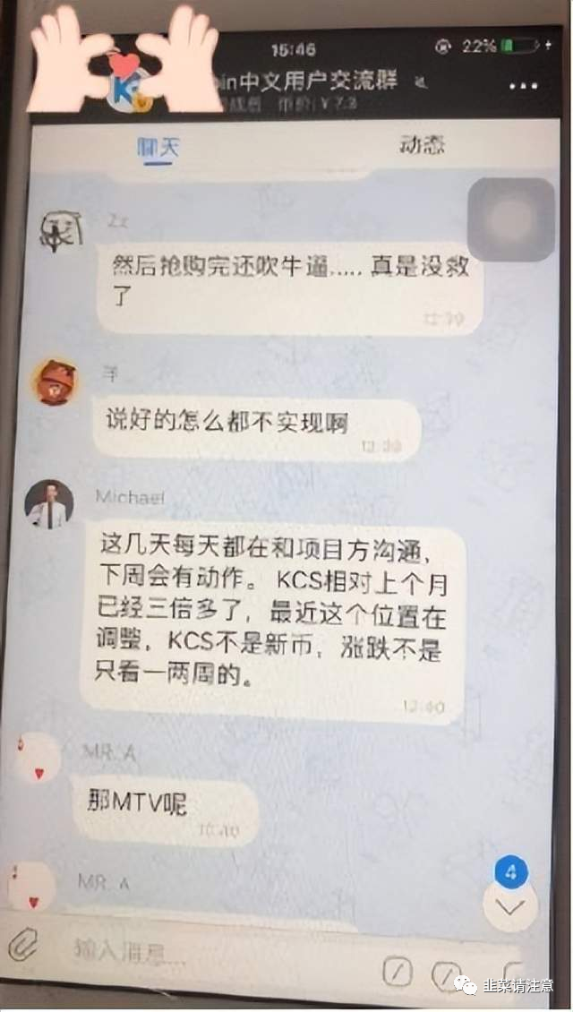 【避雷】“KuCoin库币交易所”限制用户提币，远离垃圾交易所！！插图1