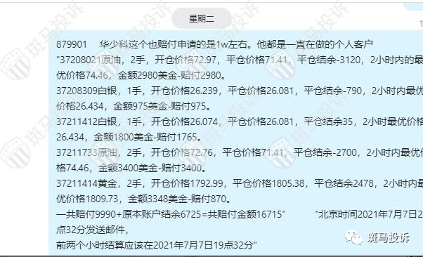 2021年7月断线事故，承诺赔付，时隔至今仍有用户未受到赔付，客服则表示全部处理完成！插图3