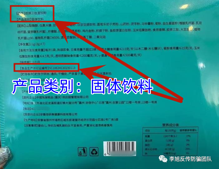 ​曝光维密双排王减肥背后的传销骗局插图5