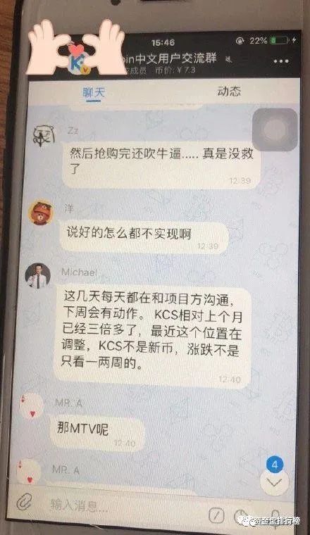 “KuCoin库币交易所”限制用户提币，远离垃圾交易所！！插图3