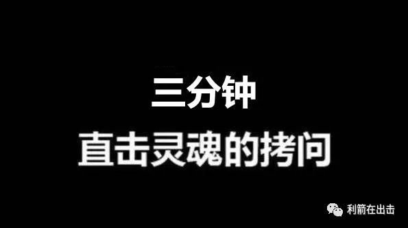 灵魂拷问：互联网项目参与者扪心自问一下，上了一当又一当，为什么始终还要给骗子交钱？插图1