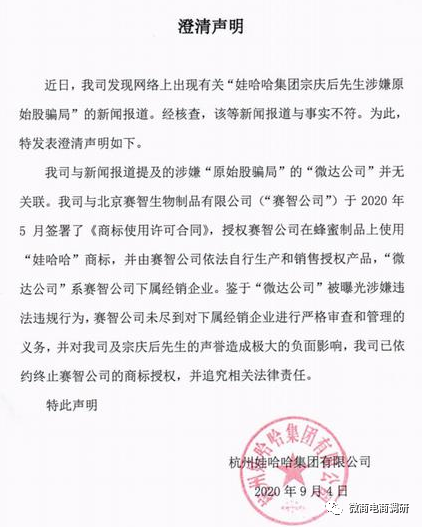 微达国际：曾被曝宗庆后站台，模式涉嫌传销、原始股骗局插图8