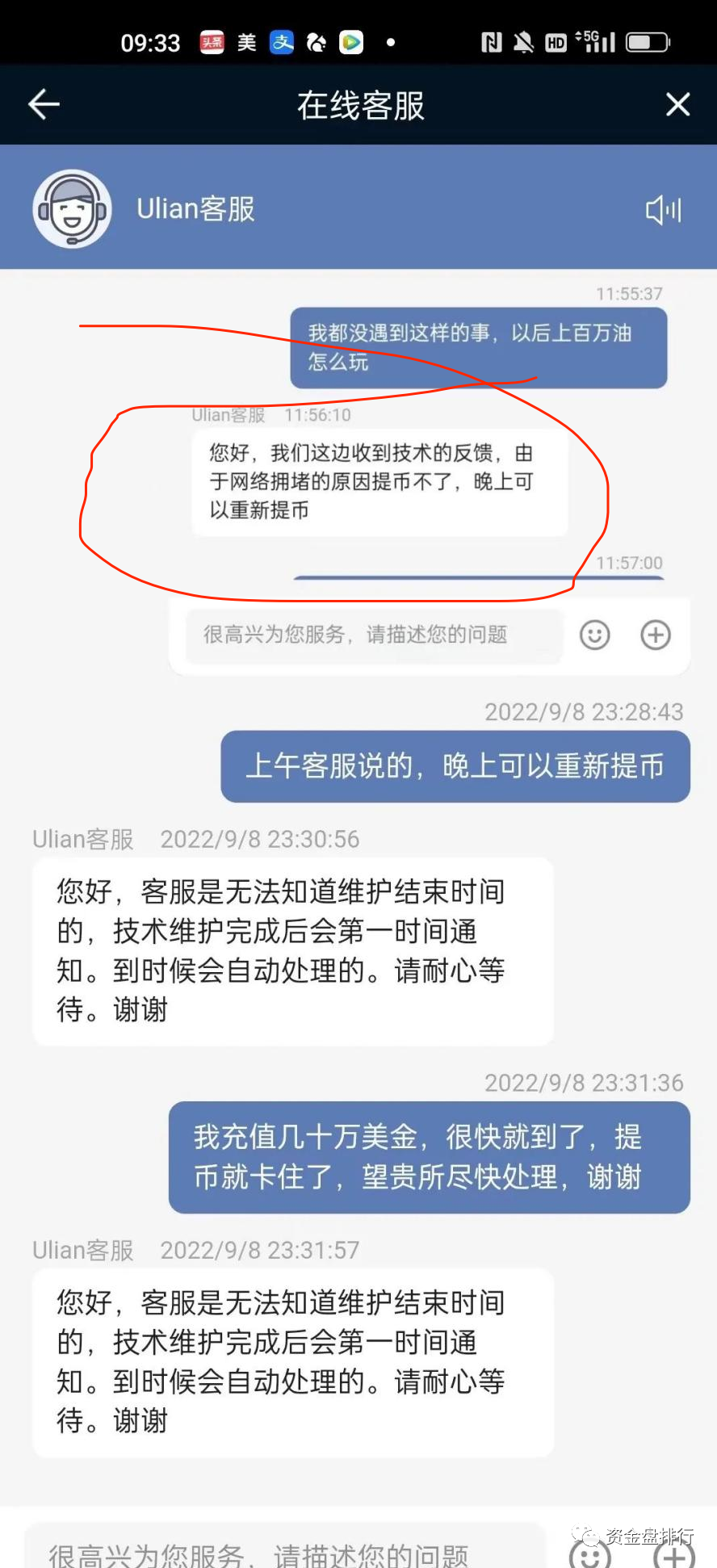 某交易所暴雷，几百万资产再次蒸发！！！插图3