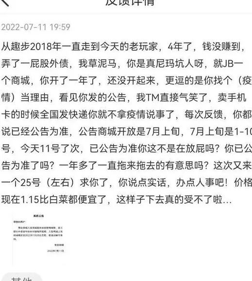 网传：趣步、赞丽被罚款2900万元插图2