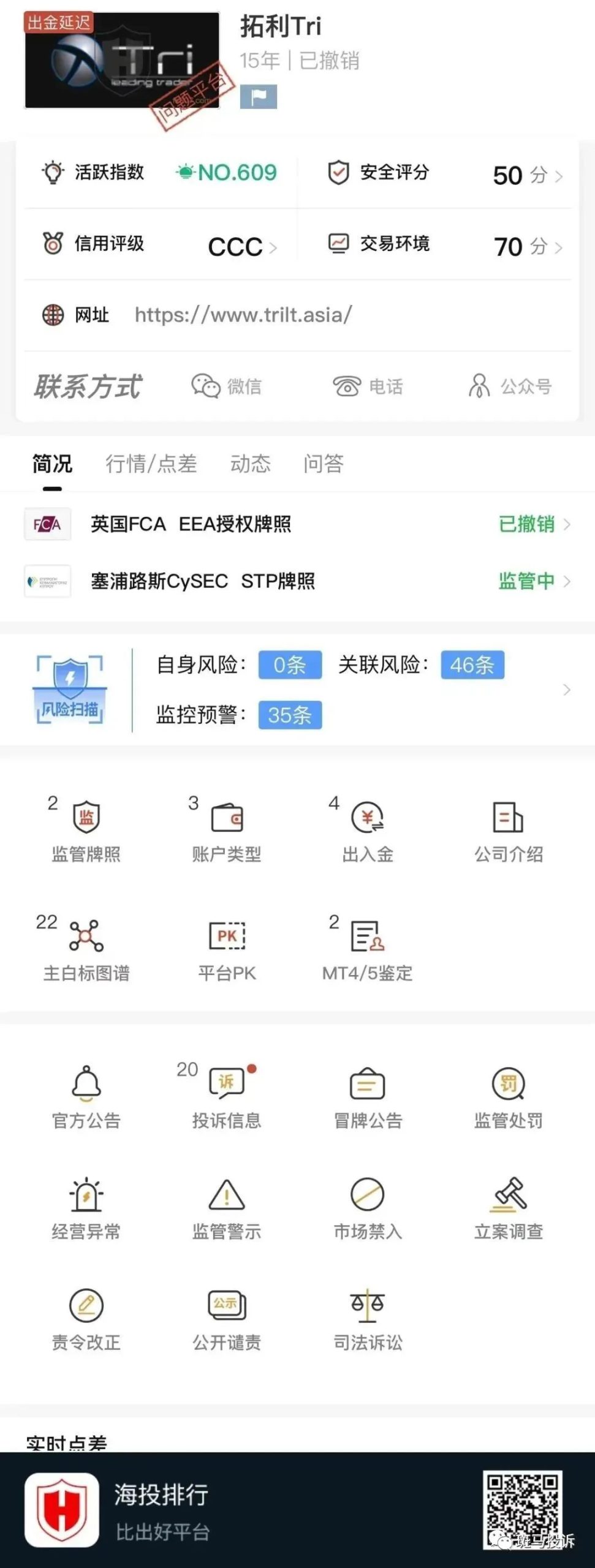 2021年7月断线事故，承诺赔付，时隔至今仍有用户未受到赔付，客服则表示全部处理完成！插图4