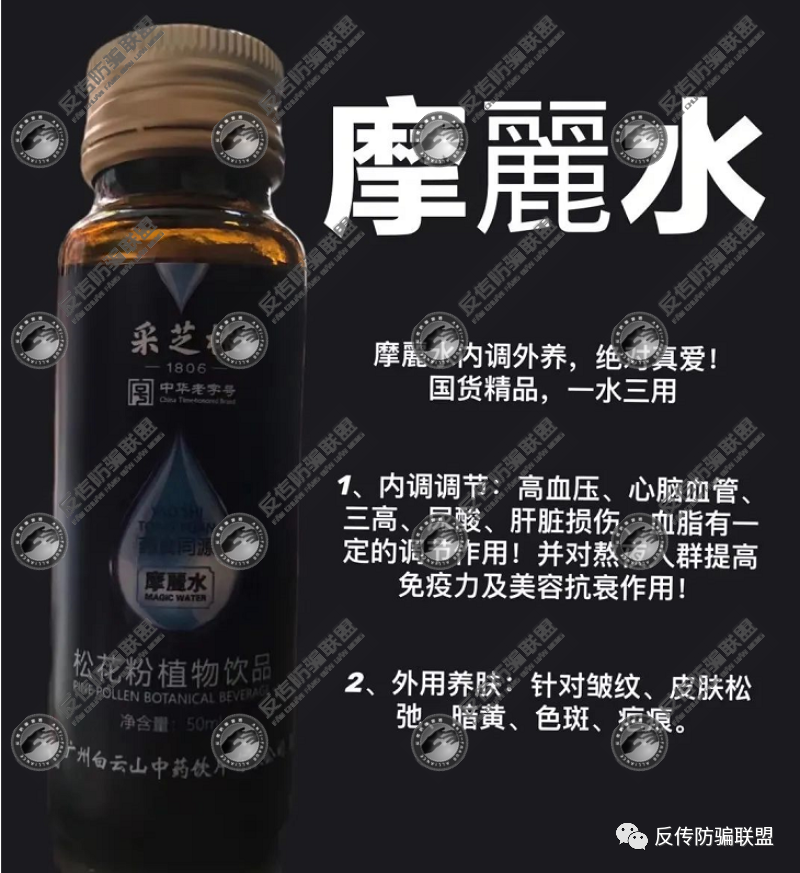 【追踪】直企荣格与广药白云山联手启动“荣格新直店”，旗下多款产品虚假宣传，运营模式换汤不换药！插图9