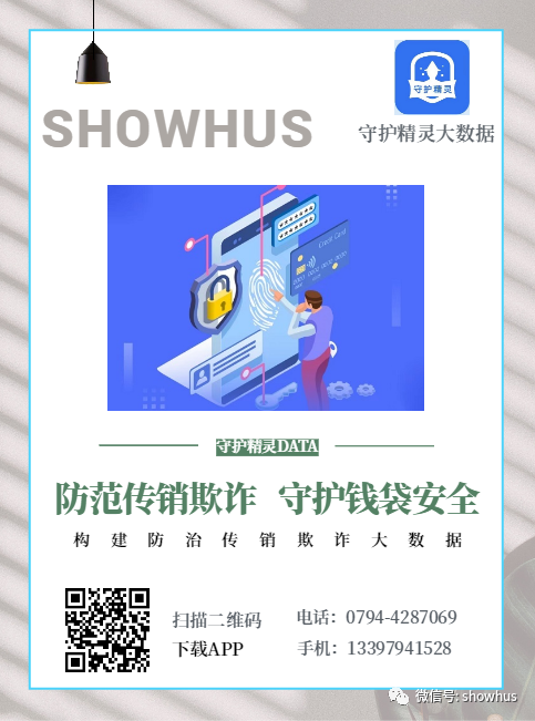 【曝光】自诩玩购社交电商引领者迦迦欢让你年入千万？本质是拼团、抢单寄售传销盘插图6