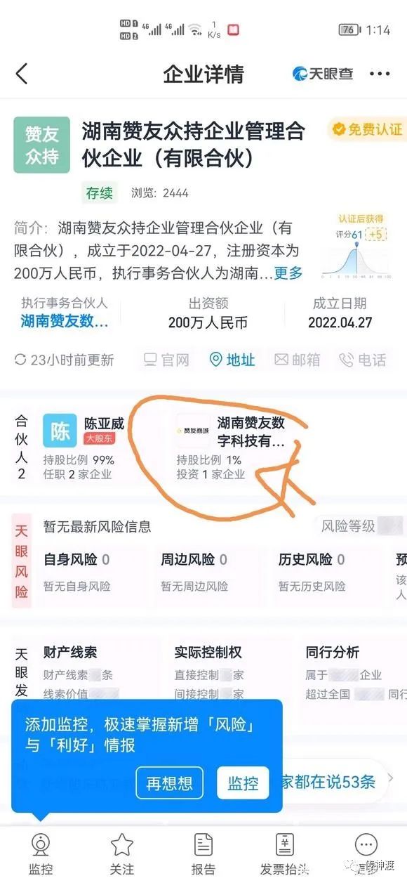 网传：趣步、赞丽被罚款2900万元插图3