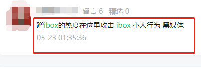 IBOX的百亿骗局，即将落下帷幕。插图2