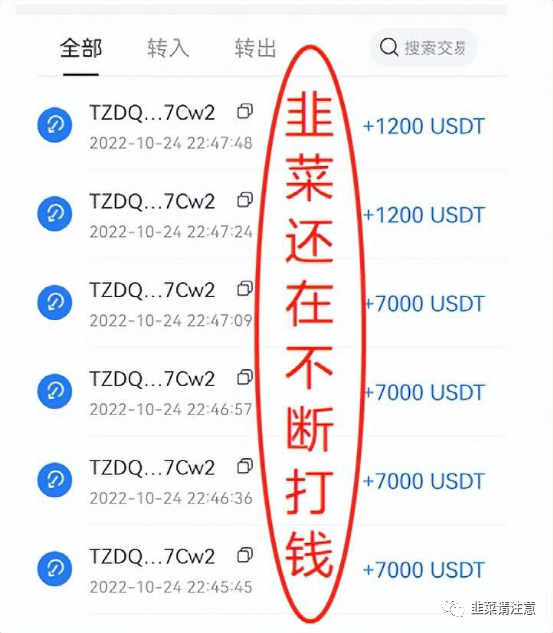 【曝光】“拾穗者商业联合会”是一个以慈善公益为幌子的杀猪盘插图5