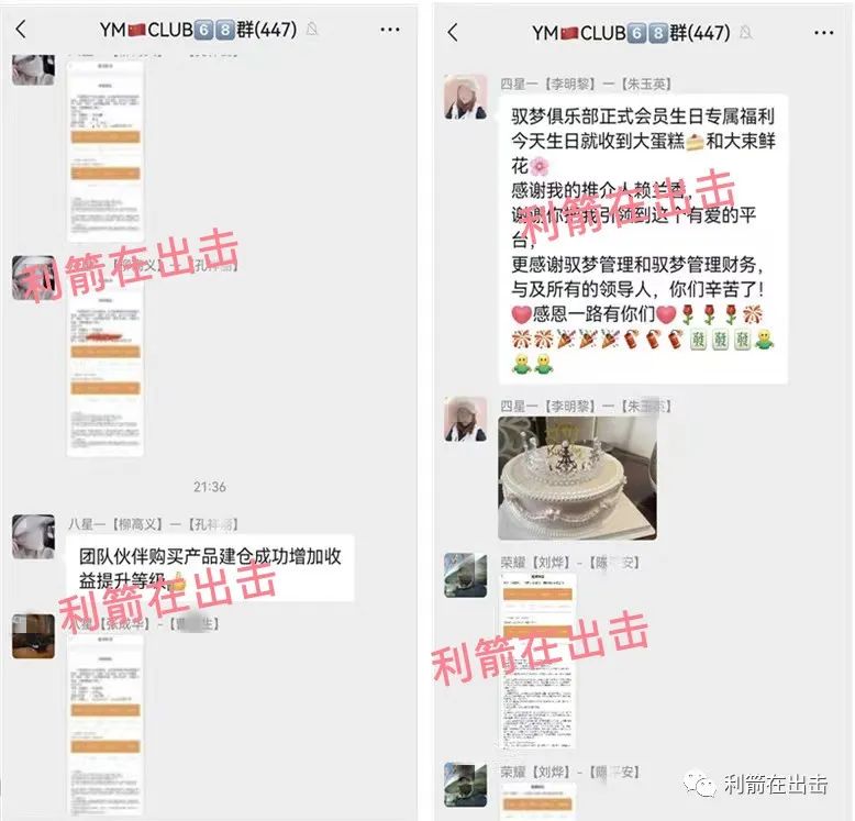 【警惕】这20个互联网“投资”项目可能会让你成为“负翁、负婆”！插图5