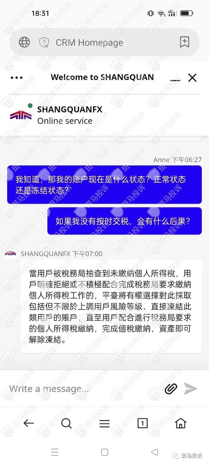 同样的杀猪盘套路，骗尽国内外的汇友！风险金，交税均不可信！请远离这家黑平台和关联的3家平台！插图4