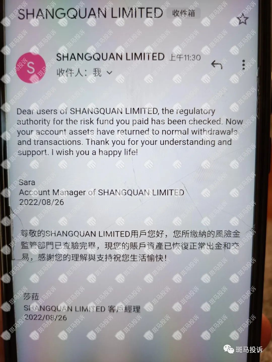 同样的杀猪盘套路，骗尽国内外的汇友！风险金，交税均不可信！请远离这家黑平台和关联的3家平台！插图1