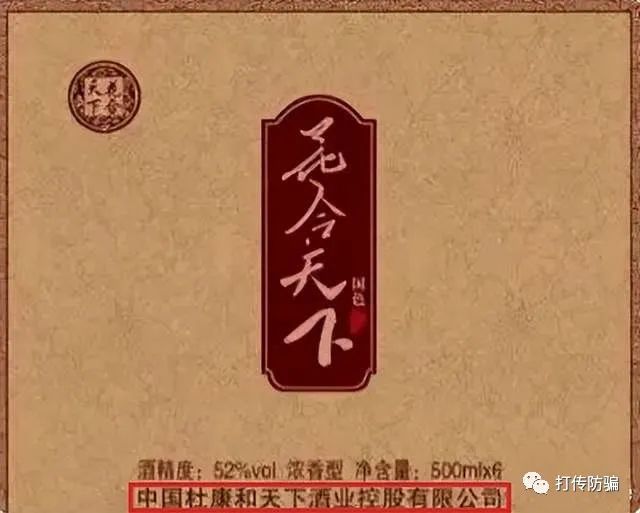 花合天下：你把花合当家，花合养你全家？涉嫌传销，切勿相信插图1