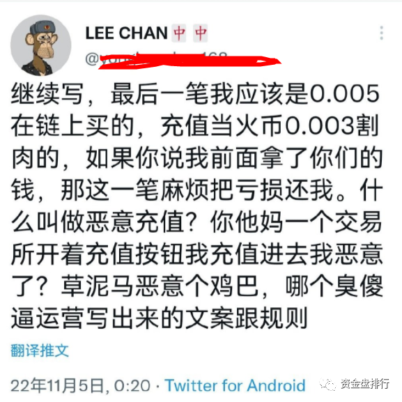 孙割：在火币赚的钱就得还回来，亏了钱就自己承担！！！插图7