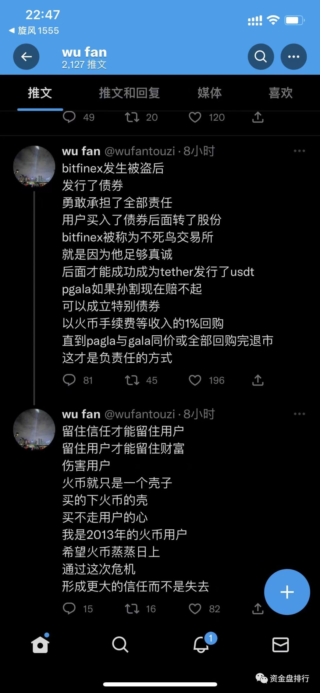 孙割：在火币赚的钱就得还回来，亏了钱就自己承担！！！插图4