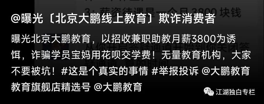 著名国学教育机构暴雷：4千员工面临追债难题，学员交钱做助教插图4