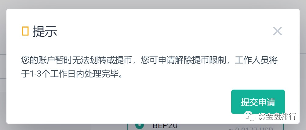 孙割：在火币赚的钱就得还回来，亏了钱就自己承担！！！插图8