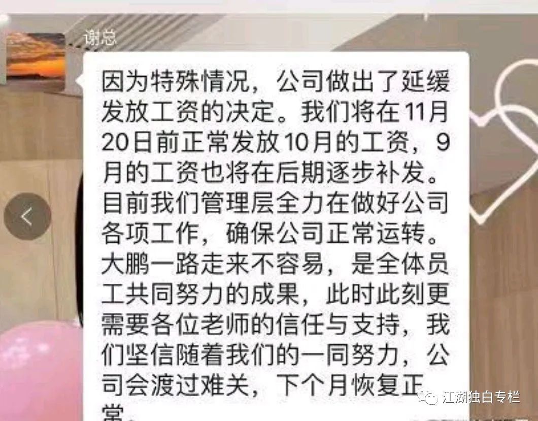 著名国学教育机构暴雷：4千员工面临追债难题，学员交钱做助教插图8