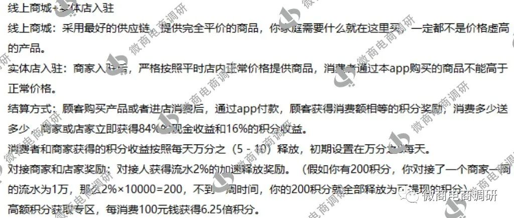 宏宇八方：普通化妆品自称亮白，奖金制度包含见点奖+业绩奖？插图8