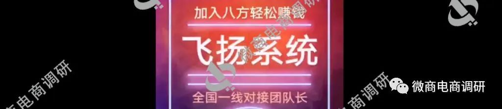 【追踪】宏宇八方：普通化妆品自称亮白，奖金制度包含见点奖+业绩奖？插图7